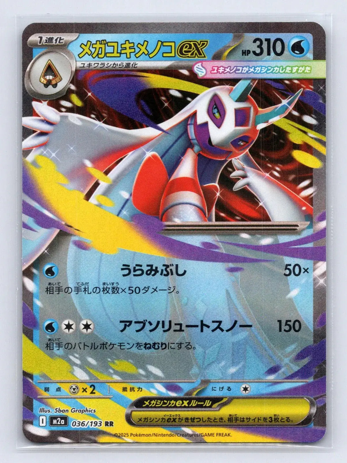 Mega Frosslass ex 036/193 MEGA Dream ex Pokemon Japanese NM - Mastercoins