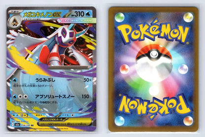 Mega Frosslass ex 036/193 MEGA Dream ex Pokemon Japanese NM - Mastercoins