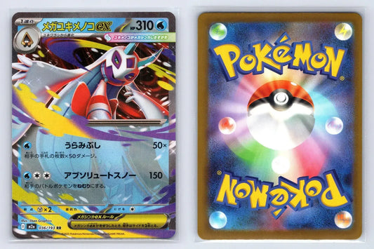Mega Frosslass ex 036/193 MEGA Dream ex Pokemon Japanese NM - Mastercoins