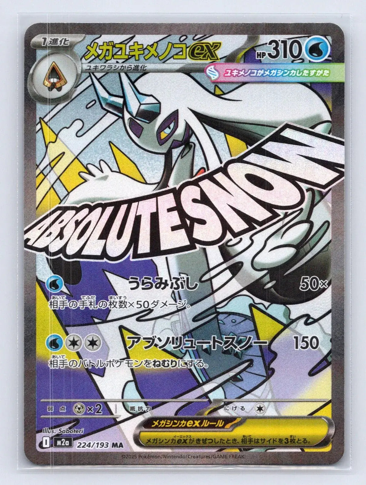 Mega Frosslass ex 224/193 MEGA Dream ex Pokemon Japanese NM - Mastercoins