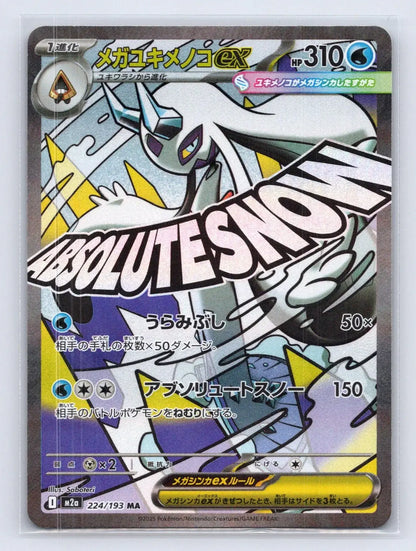 Mega Frosslass ex 224/193 MEGA Dream ex Pokemon Japanese NM - Mastercoins