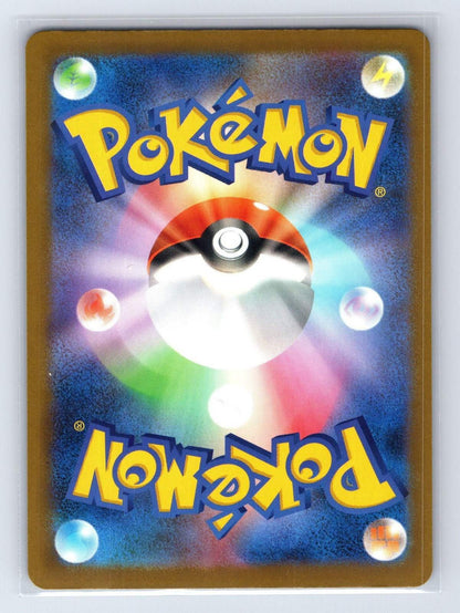 Mega Frosslass ex 224/193 MEGA Dream ex Pokemon Japanese NM - Mastercoins