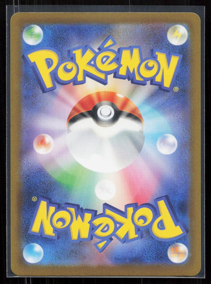 MEGA FROSSLASS EX 224/193 MEGA DREAM EX POKEMON JAPANESE NM - Mastercoins