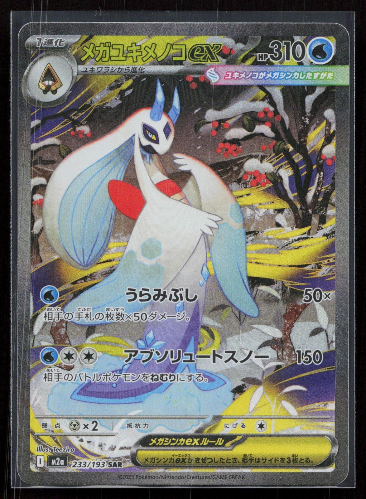 MEGA FROSSLASS EX 233/193 MEGA DREAM EX POKEMON JAPANESE NM - Mastercoins