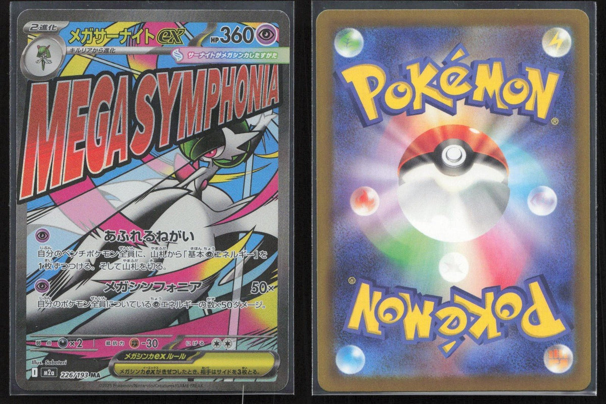 Mega Gardevoir ex 226/193 MEGA Dream ex Mega Attack Rare Japanese NM - Mastercoins