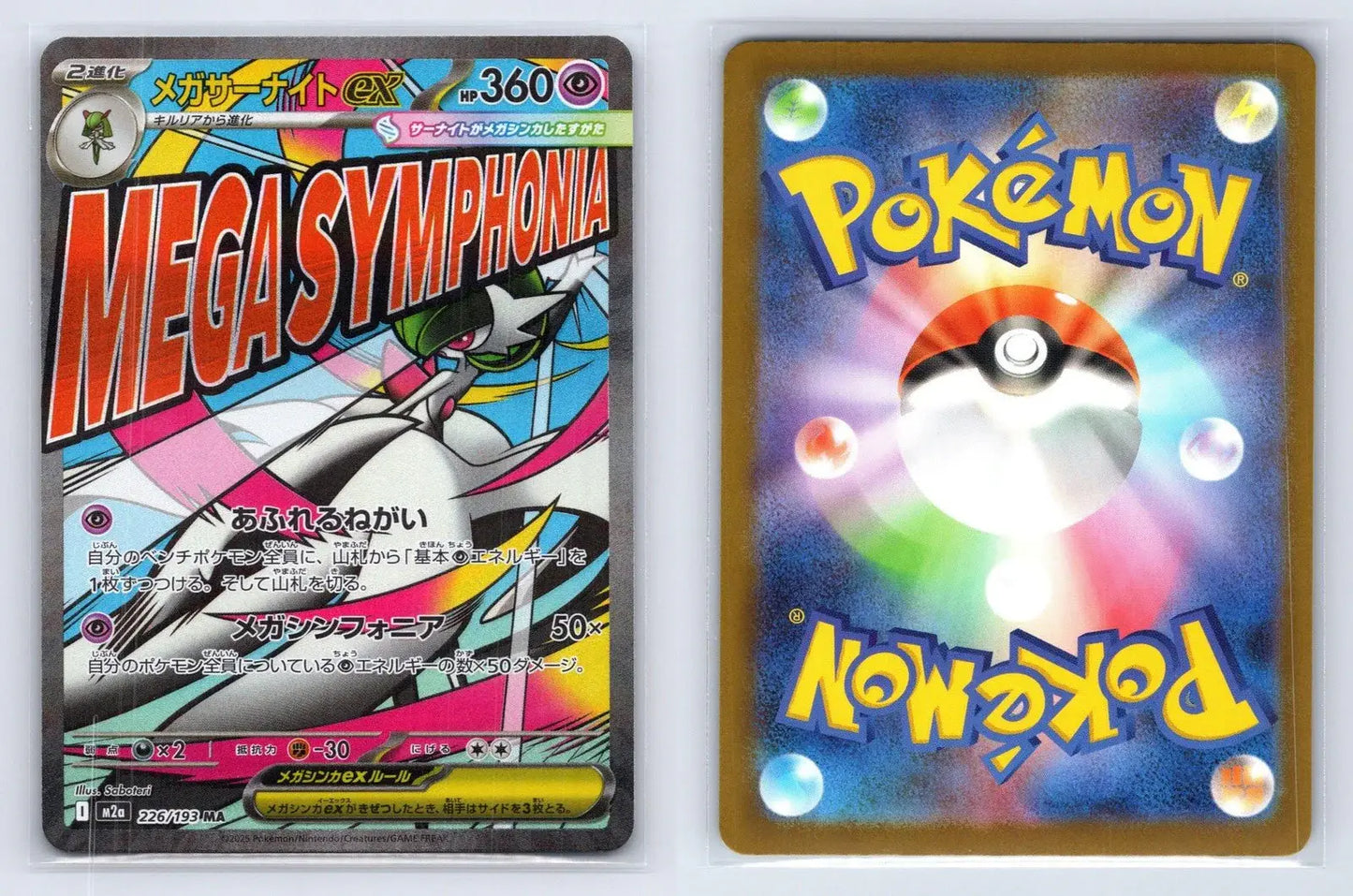Mega Gardevoir ex 226/193 MEGA Dream ex Pokemon Japanese NM - Mastercoins