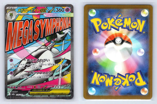 Mega Gardevoir ex 226/193 MEGA Dream ex Pokemon Japanese NM - Mastercoins