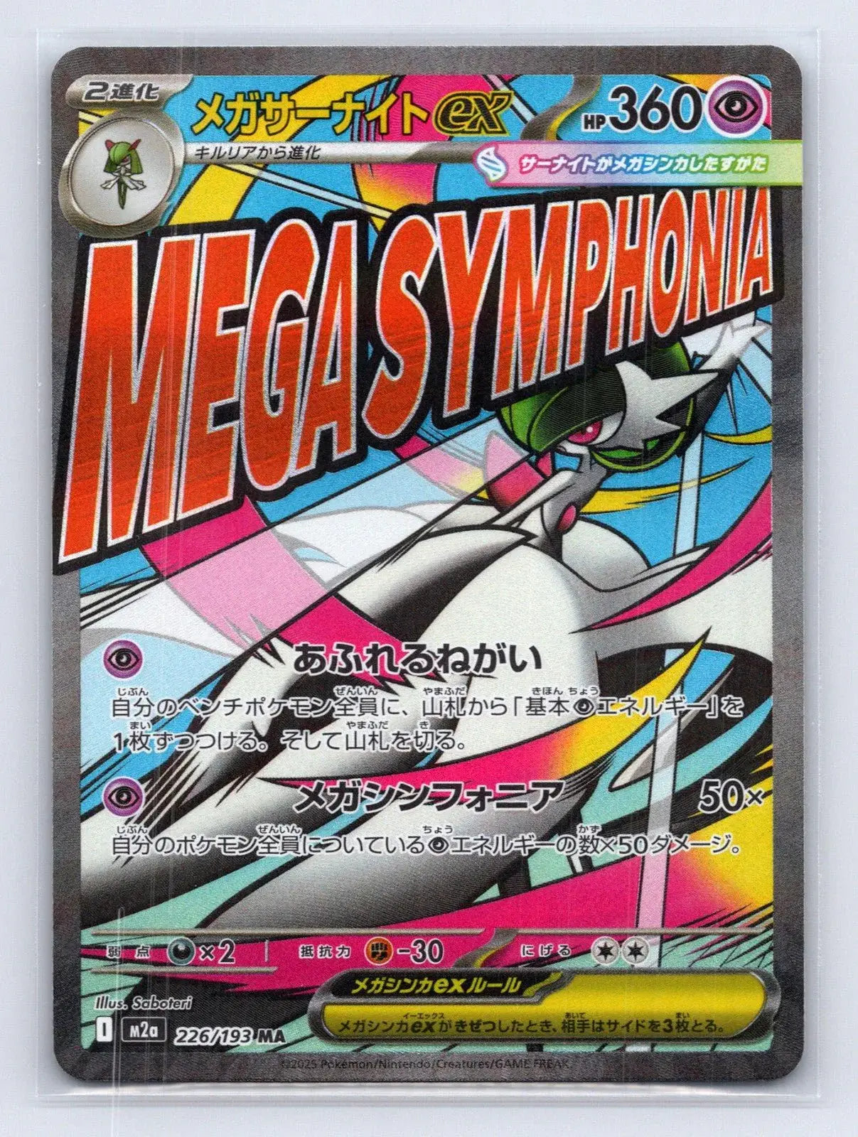 Mega Gardevoir ex 226/193 MEGA Dream ex Pokemon Japanese NM - Mastercoins