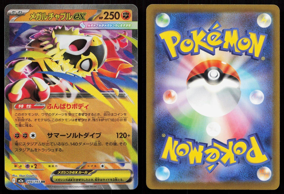 Mega Hawlucha ex 094/193 MEGA Dream ex Japanese NM - Mastercoins