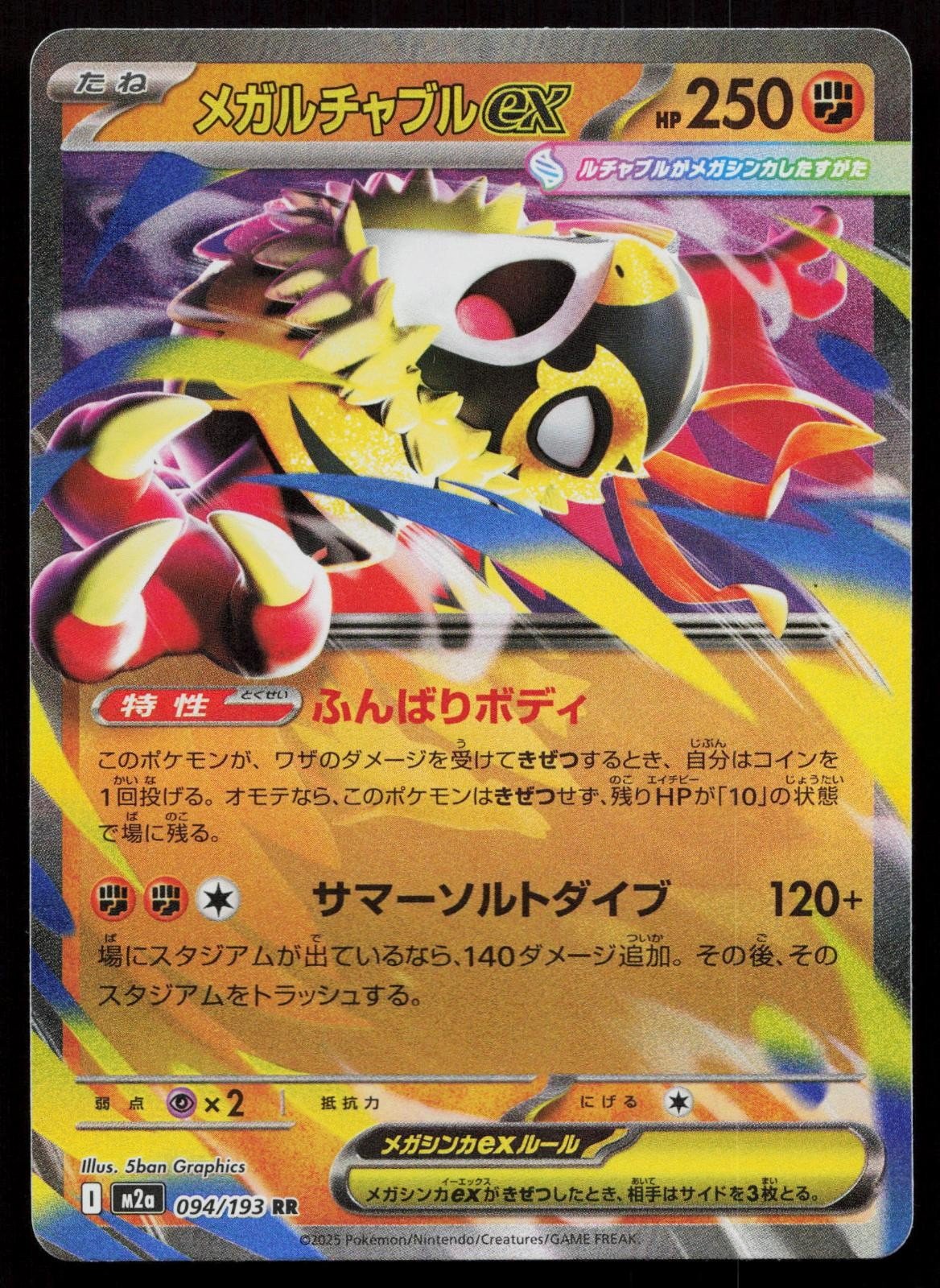 Mega Hawlucha ex 094/193 MEGA Dream ex Japanese NM - Mastercoins