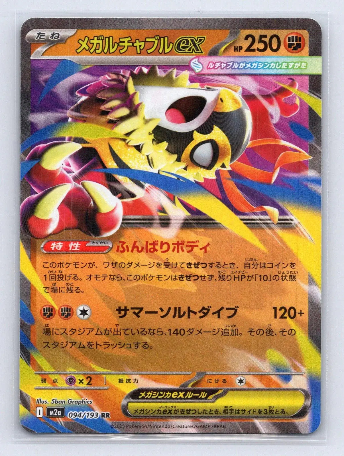 Mega Hawlucha ex 094/193 MEGA Dream ex Pokemon Japanese NM - Mastercoins