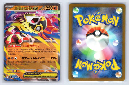 Mega Hawlucha ex 094/193 MEGA Dream ex Pokemon Japanese NM - Mastercoins