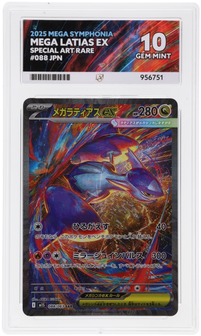 🎰👀 MEGA LATIAS EX 088/063 MEGA SYMPHONIA ACE 10 JAPANESE - Mastercoins