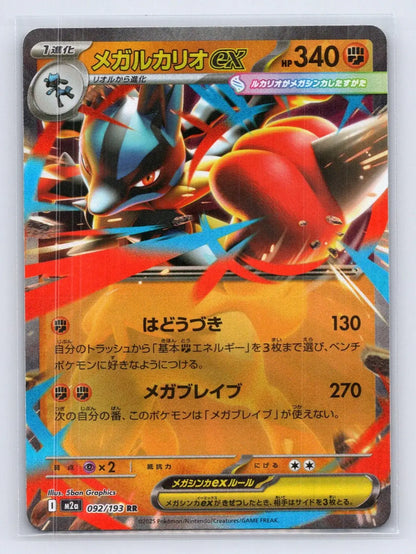 Mega Lucario ex 092/193 MEGA Dream ex Pokemon Japanese NM - Mastercoins