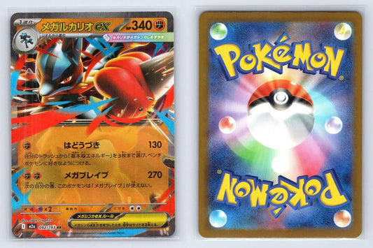 Mega Lucario ex 092/193 MEGA Dream ex Pokemon Japanese NM - Mastercoins