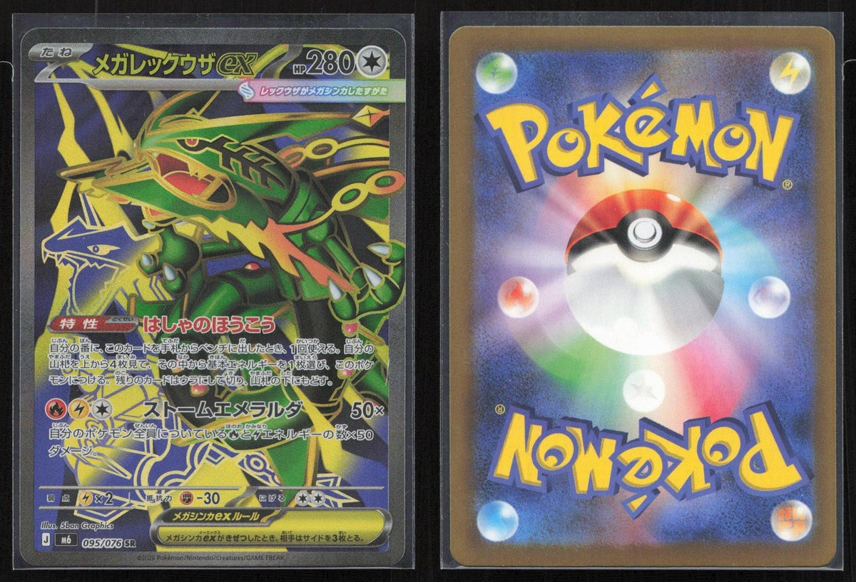 Mega Rayquaza ex 095/076 M6: Storm Emeralda Super Rare Japanese NM - Mastercoins