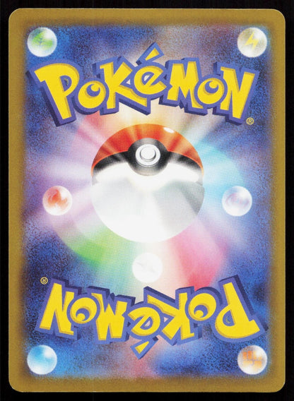 Mega Scrafty ex 110/193 MEGA Dream ex Japanese - Mastercoins