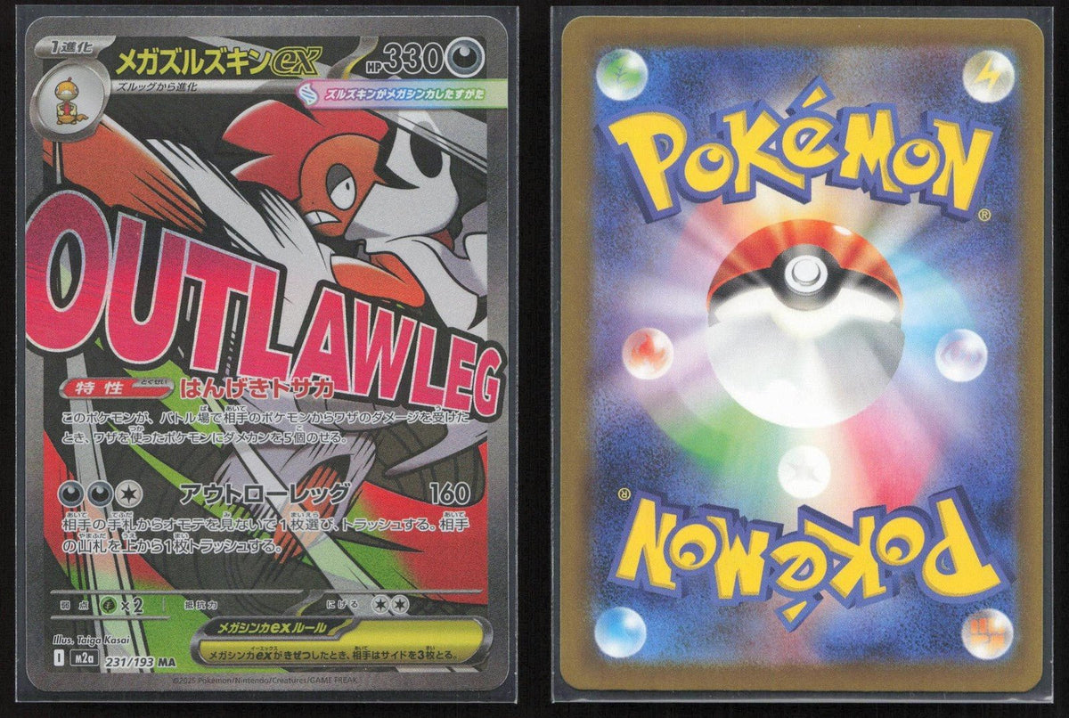 Mega Scrafty ex 231/193 MEGA Dream ex Mega Attack Rare Japanese NM - Mastercoins