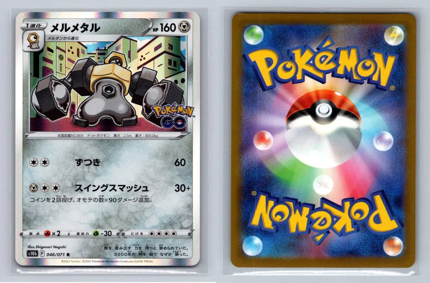 Melmetal R 046/071 s10b Pokémon Go - Mastercoins