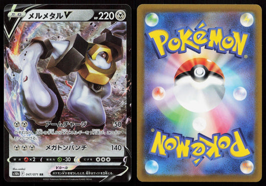 Melmetal V 047/071 Pokemon GO Japanese - Mastercoins