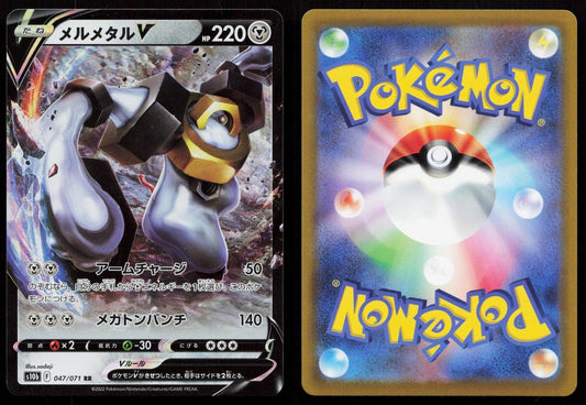 Melmetal V 047/071 Pokemon GO Japanese - Mastercoins