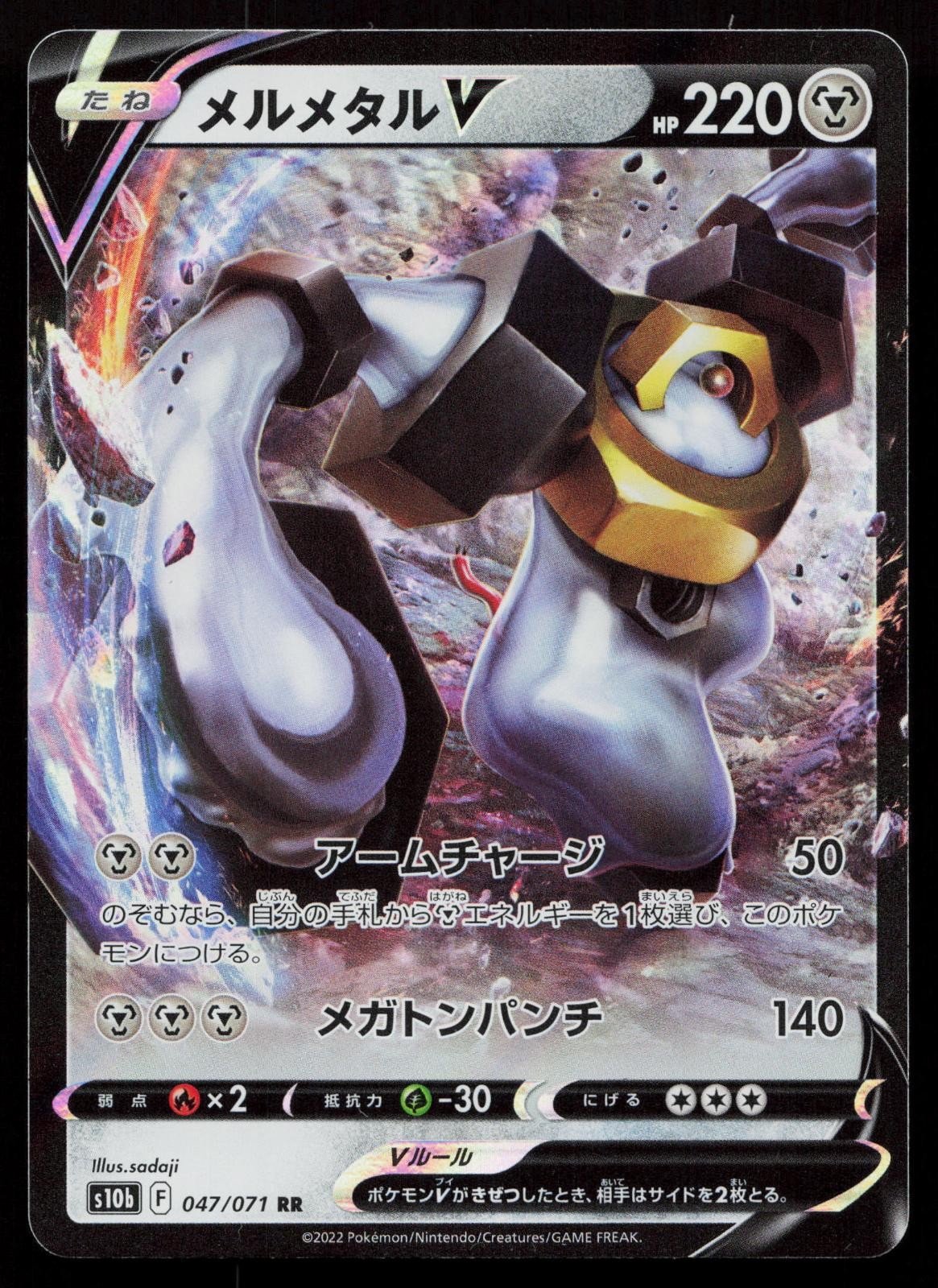 Melmetal V 047/071 Pokemon GO Japanese - Mastercoins