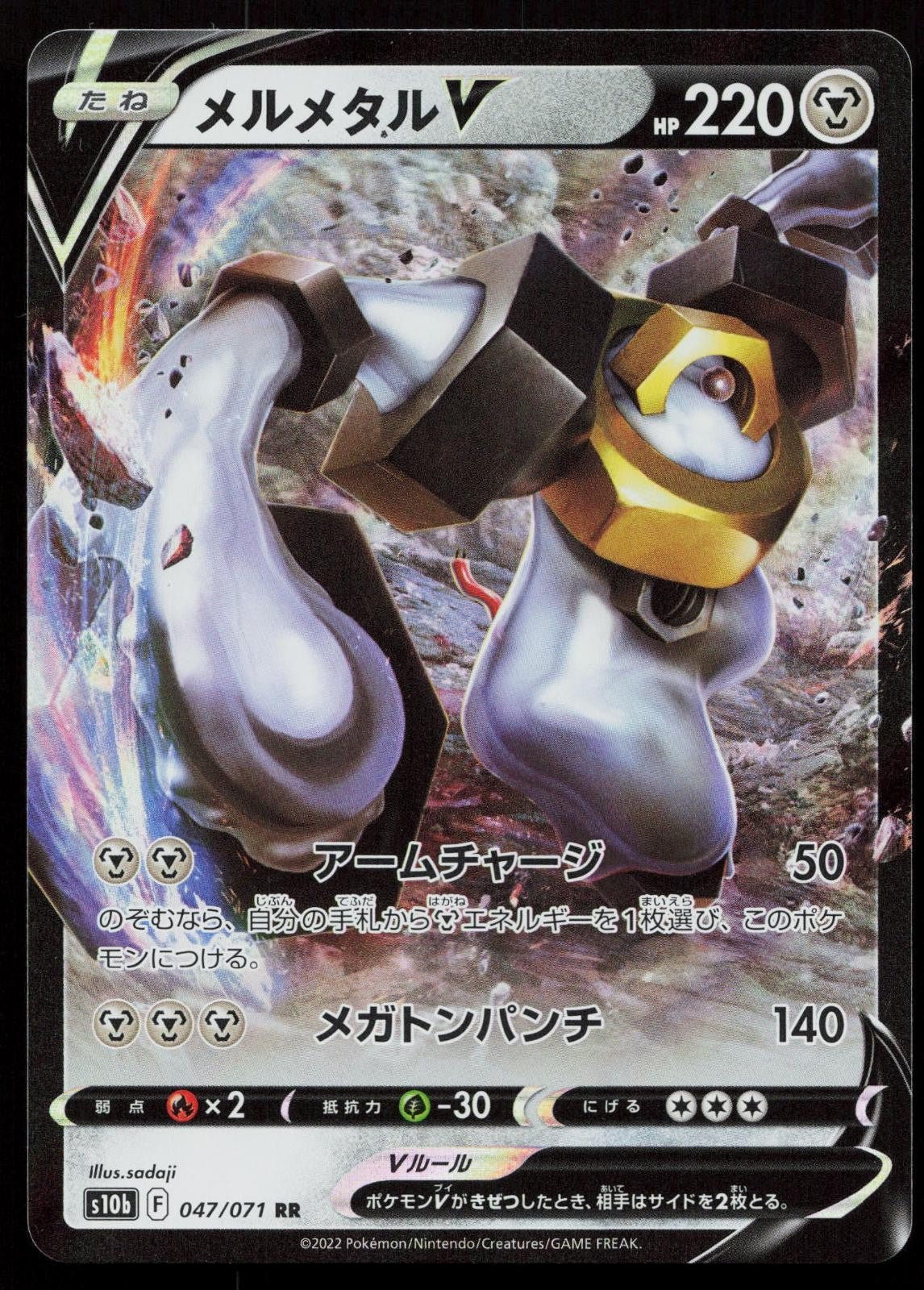 Melmetal V 047/071 Pokemon GO Japanese - Mastercoins