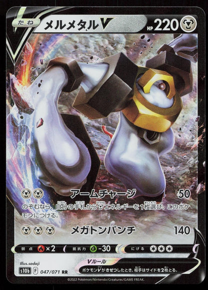 Melmetal V 047/071 Pokemon GO Japanese - Mastercoins