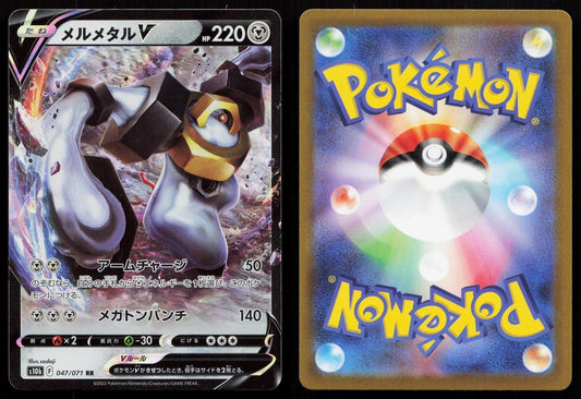 Melmetal V 047/071 Pokemon GO Japanese - Mastercoins