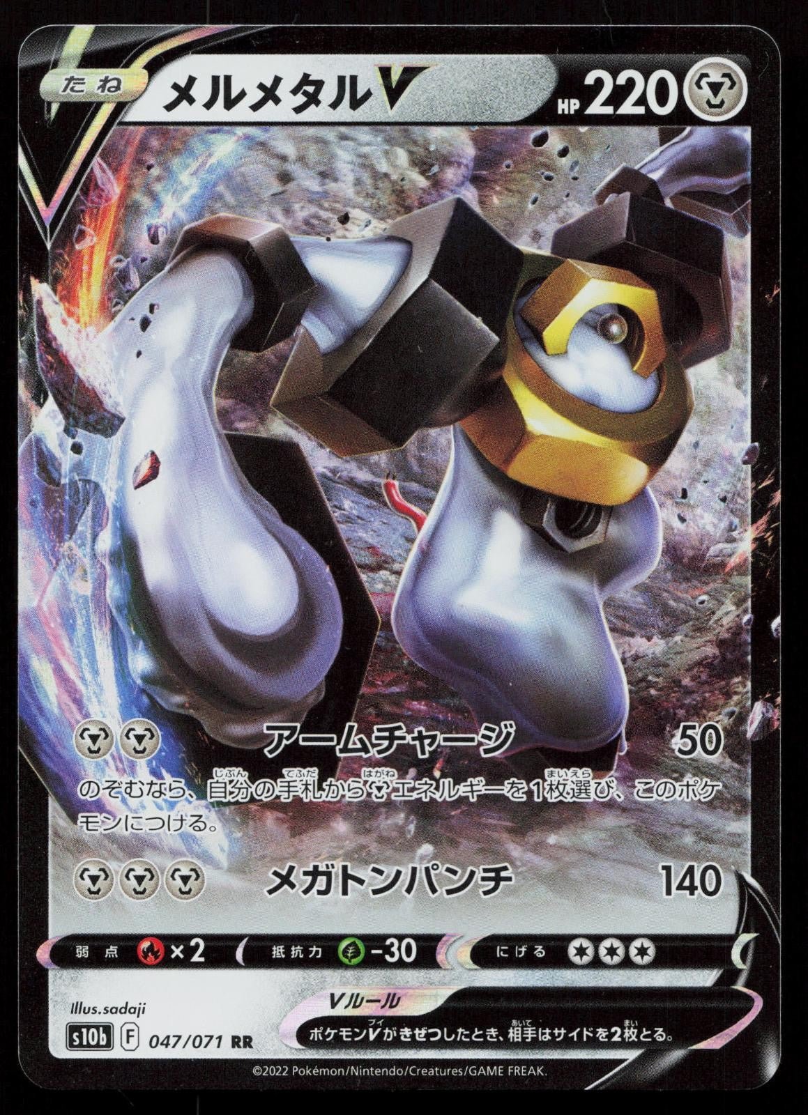 Melmetal V 047/071 Pokemon GO Japanese - Mastercoins