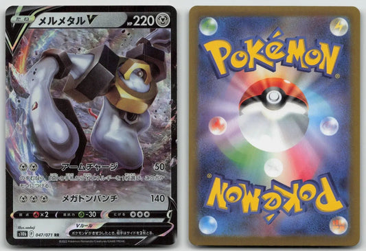 Melmetal V 047/071 Pokemon GO Pokemon Japanese LP - Mastercoins