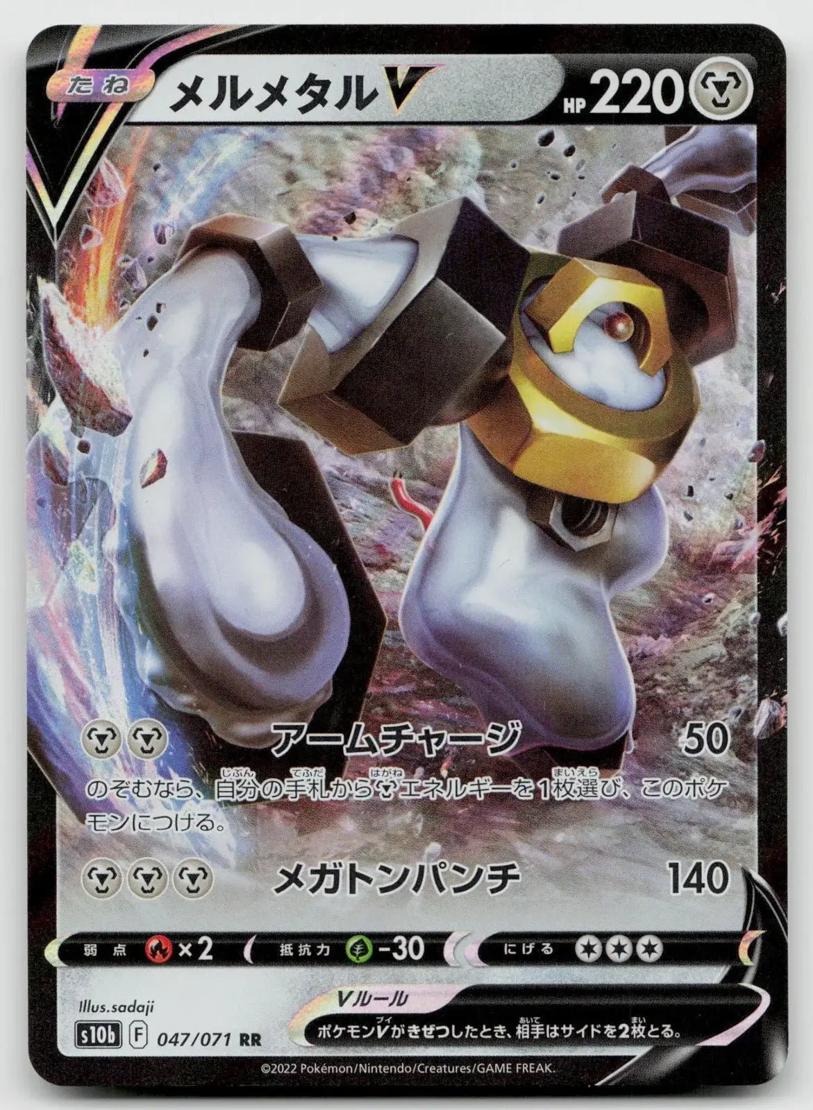 Melmetal V 047/071 Pokemon GO Pokemon Japanese NM - Mastercoins