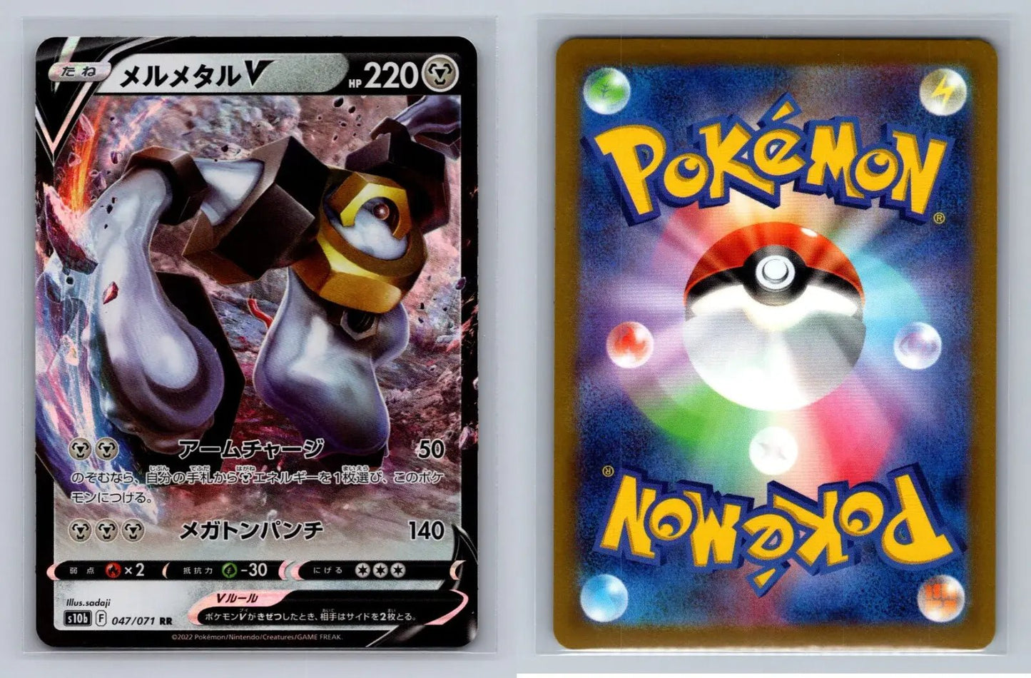 Melmetal V RR 047/071 s10b Pokemon GO - Mastercoins