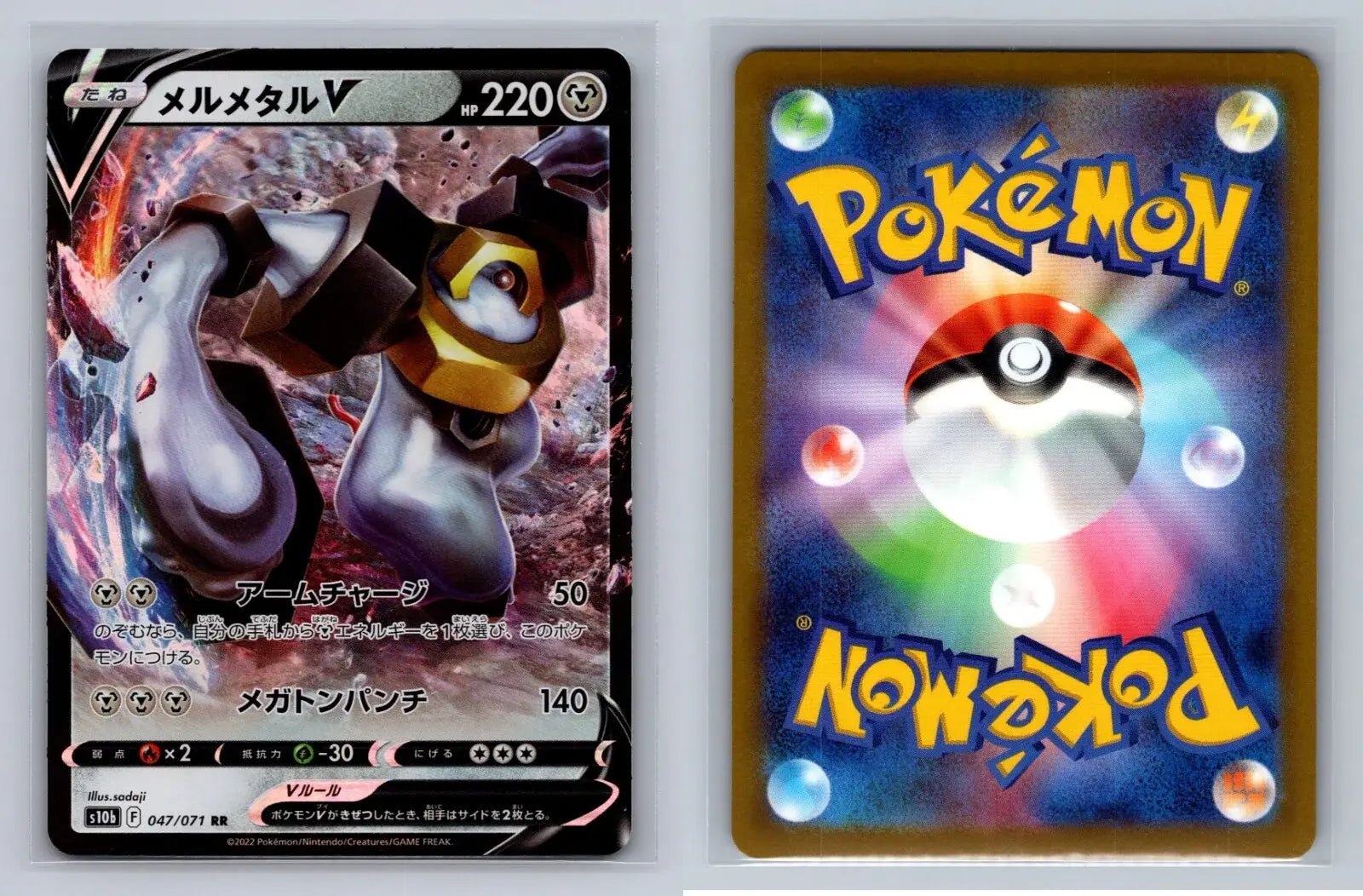 Melmetal V RR 047/071 s10b Pokemon GO - Mastercoins