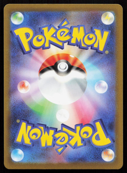 Melmetal VMAX 048/071 Pokemon GO Japanese - Mastercoins