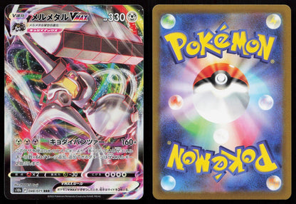 Melmetal VMAX 048/071 Pokemon GO Japanese - Mastercoins