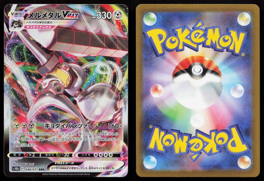 Melmetal VMAX 048/071 Pokemon GO Japanese - Mastercoins