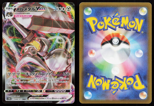 Melmetal VMAX 048/071 Pokemon GO Japanese - Mastercoins