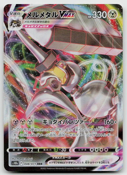 Melmetal VMAX 048/071 Pokemon GO Pokemon Japanese NM - Mastercoins
