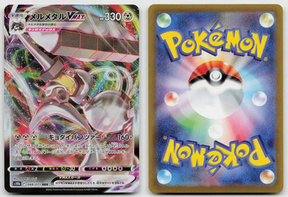 Melmetal VMAX 048/071 Pokemon GO Pokemon Japanese NM - Mastercoins