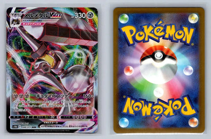 Melmetal VMAX RRR 048/071 S10b Pokémon GO - Mastercoins