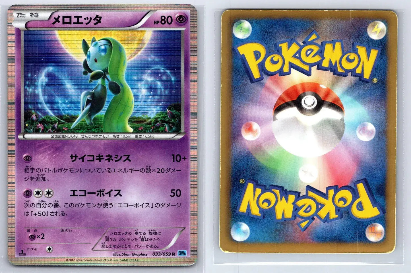 Meloetta 033/059 Freeze Bolt Pokemon Japanese MP - Mastercoins
