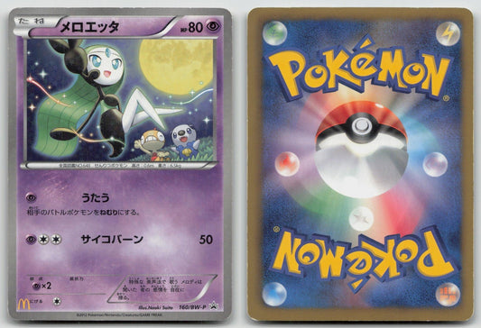 MELOETTA 160/BW - P MCDONALDS POKEMON JAPANESE DMG - Mastercoins