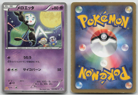Meloetta 160/BW - P Mcdonalds Pokemon Japanese HP - Mastercoins