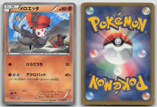 MELOETTA 161/BW - P MCDONALDS POKEMON JAPANESE DMG - Mastercoins