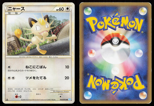 MEOWTH 053/070 SOULSILVER COLLECTION POKEMON JAPANESE MP - Mastercoins