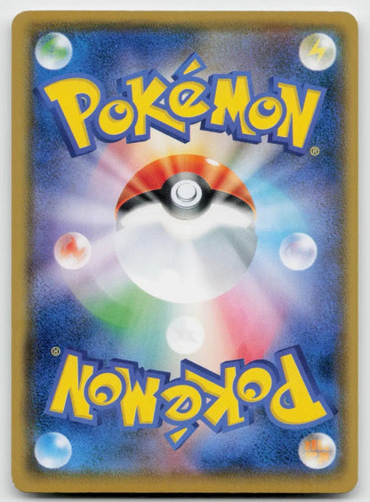 Meowth 067/095 Double Blaze Pokemon Japanese NM - Mastercoins