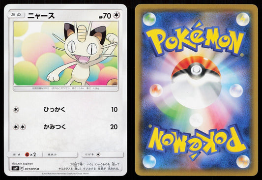 MEOWTH 071/095 TAG BOLT POKEMON JAPANESE LP - Mastercoins