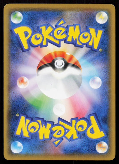 MEOWTH 071/095 TAG BOLT POKEMON JAPANESE LP - Mastercoins