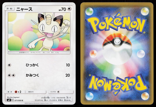 MEOWTH 071/095 TAG BOLT POKEMON JAPANESE LP - Mastercoins